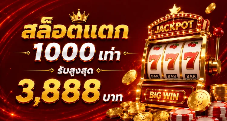 ขั้นตอนสมัครสมาชิก Pakyok879 เว็บตรง
